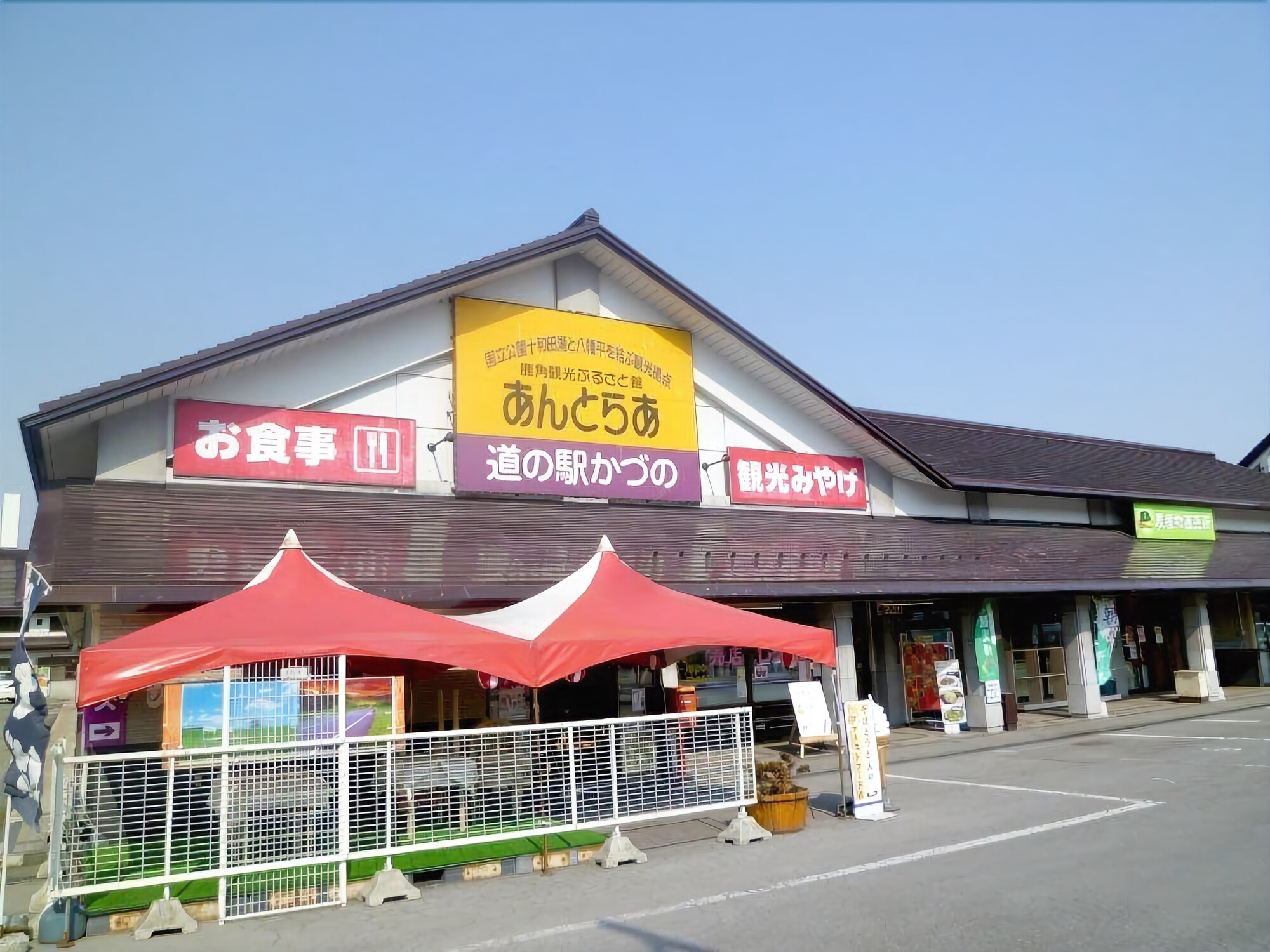 Hotel Kazuno