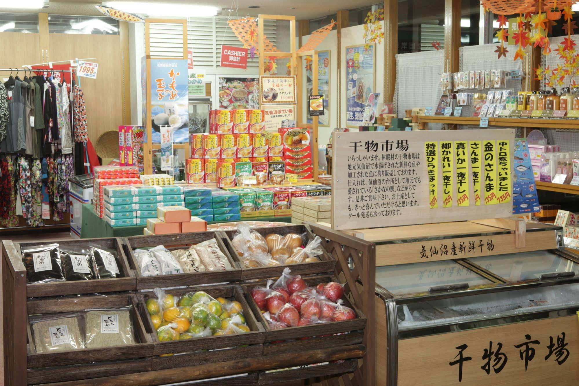 Kyukamura Kesennuma-Ohshima