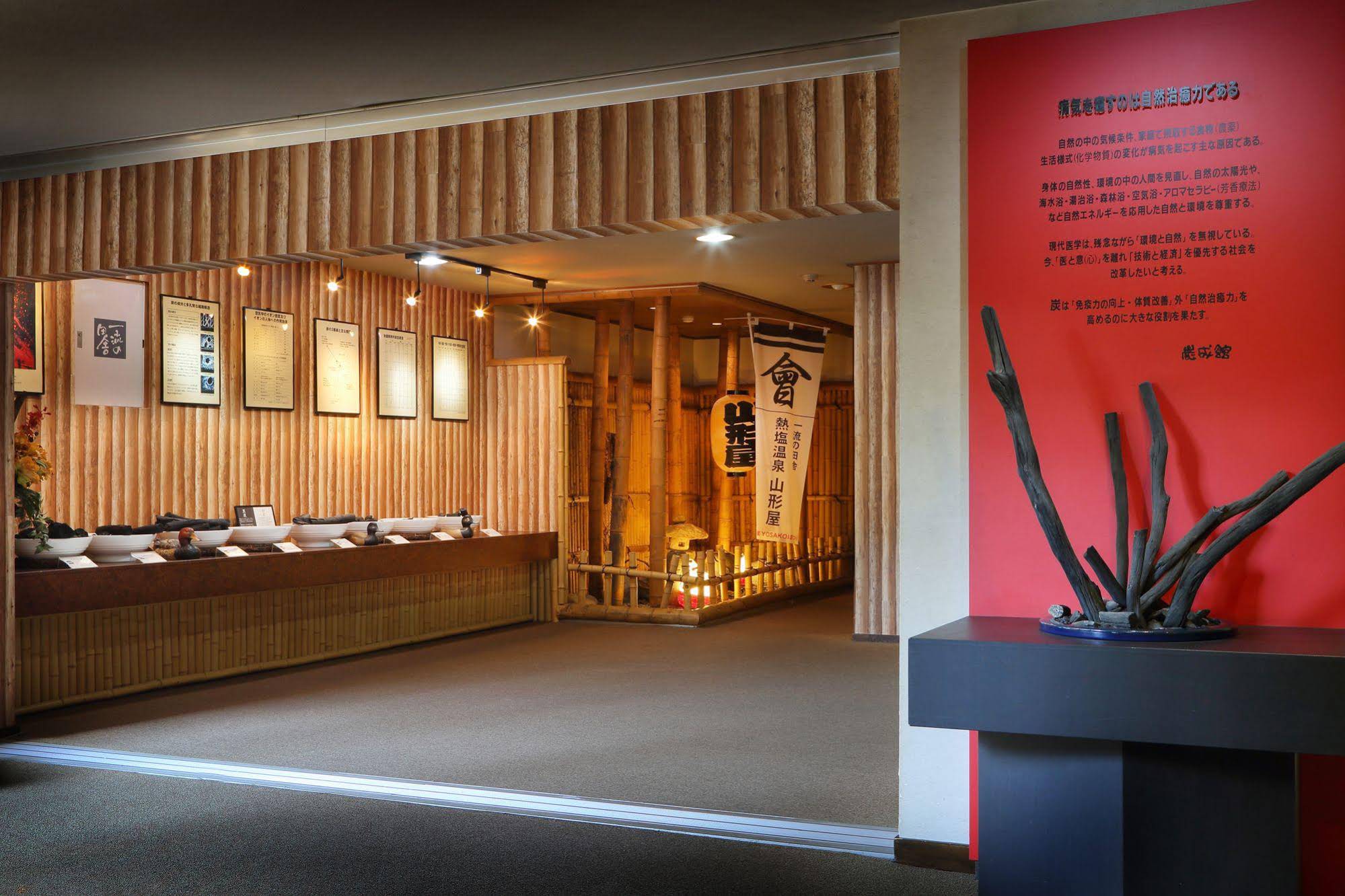 Atsushio Onsen Yamagataya