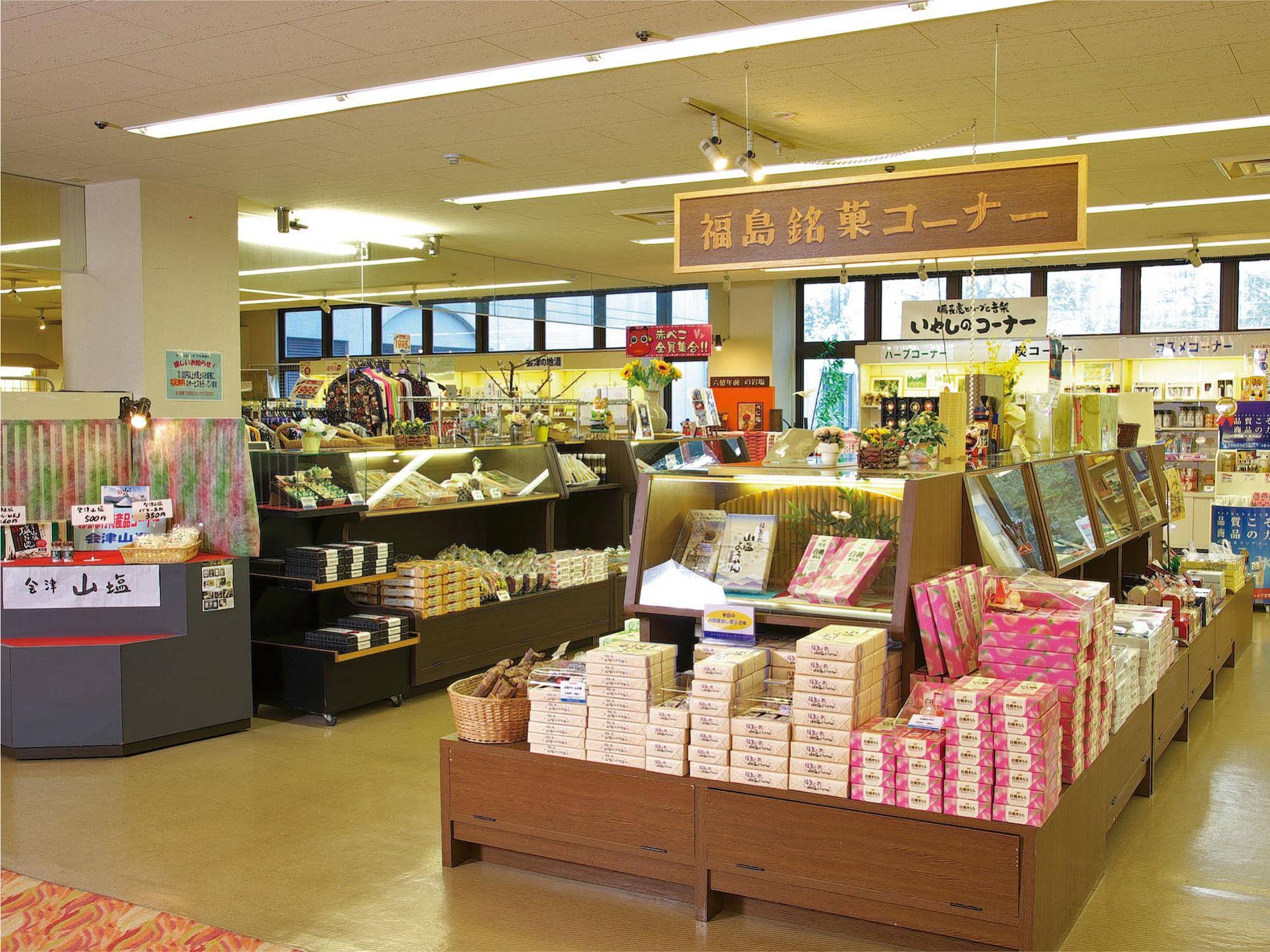 Active Resorts Urabandai