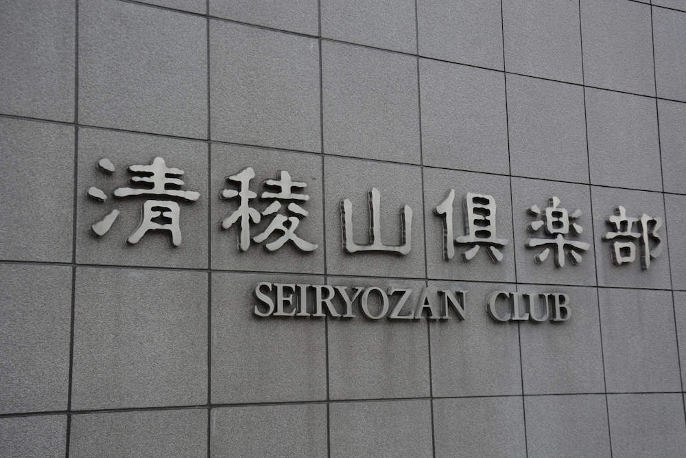 Yutoriro Bandai Atami