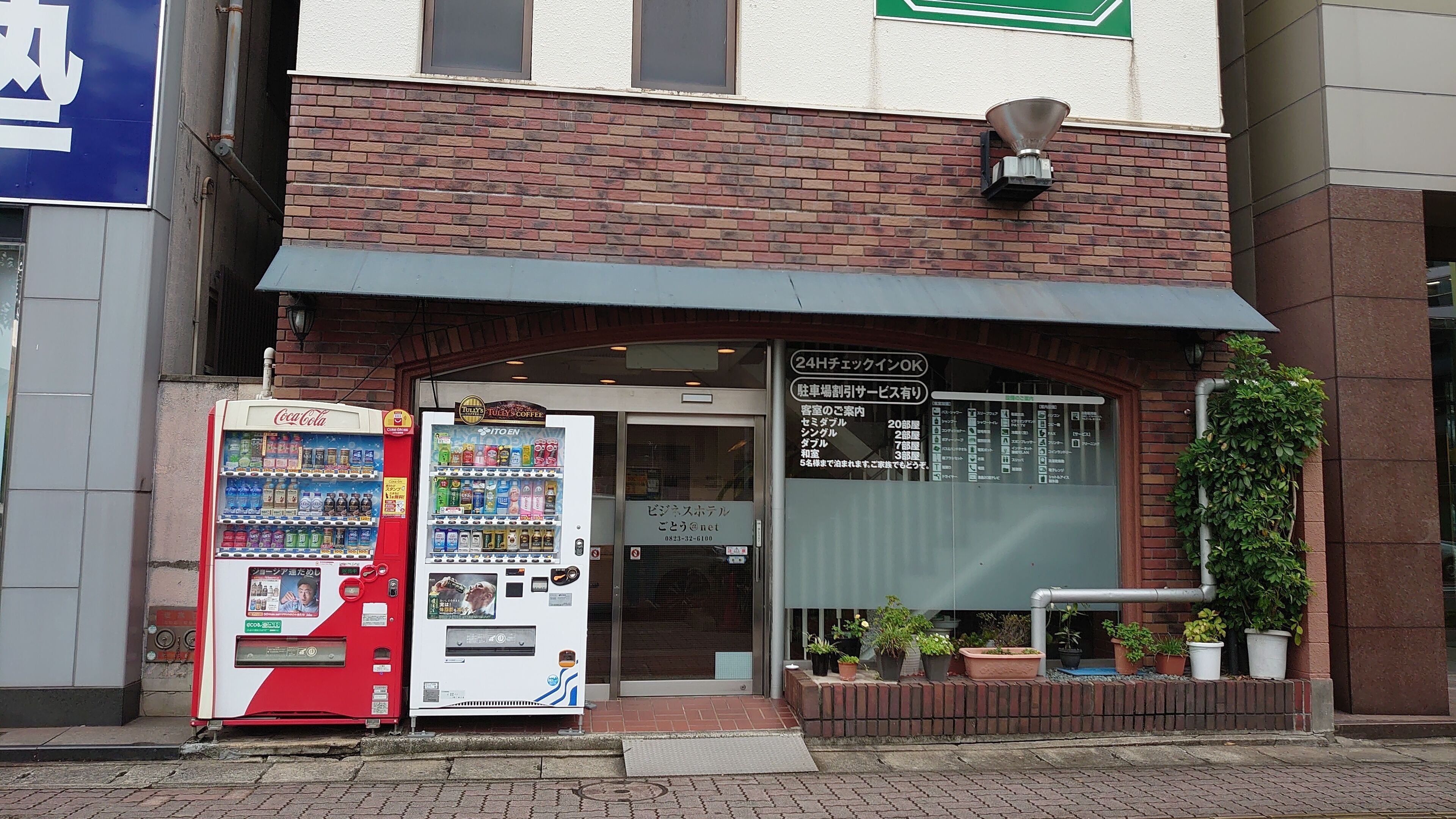Business Hotel Goto
