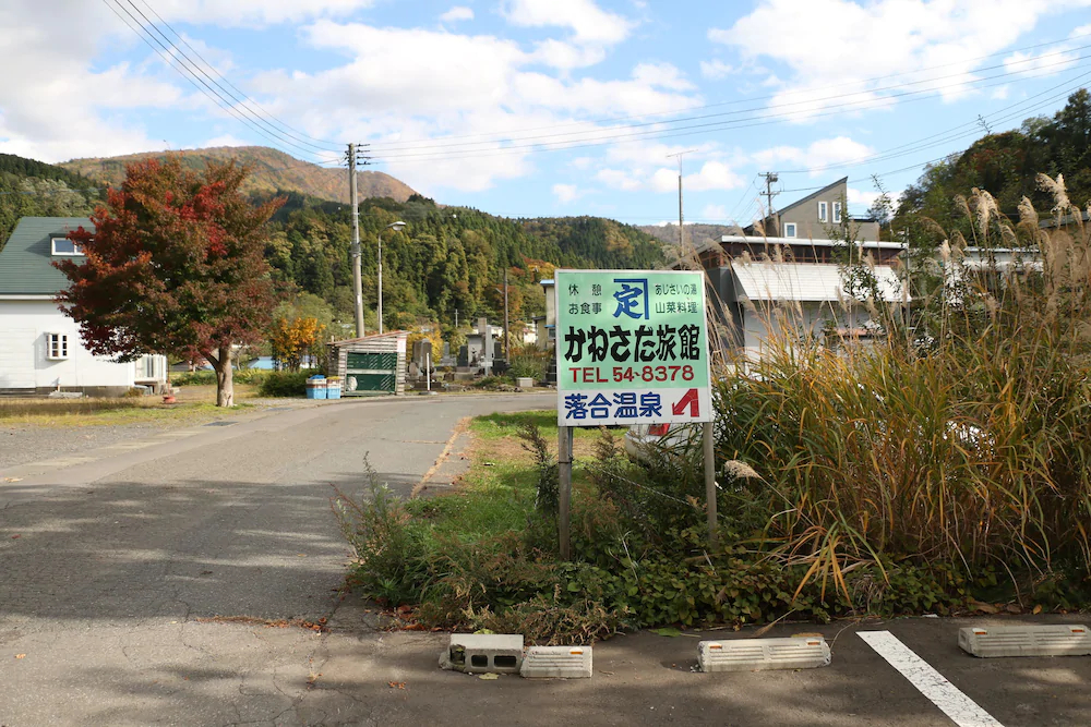 Kuroishi Onsenkyo Ochiai Onsen Kanesada Ryokan