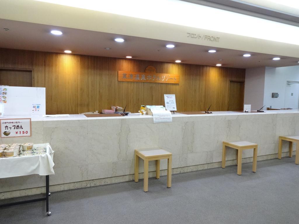 Kusatsu Onsen Hotel Resort