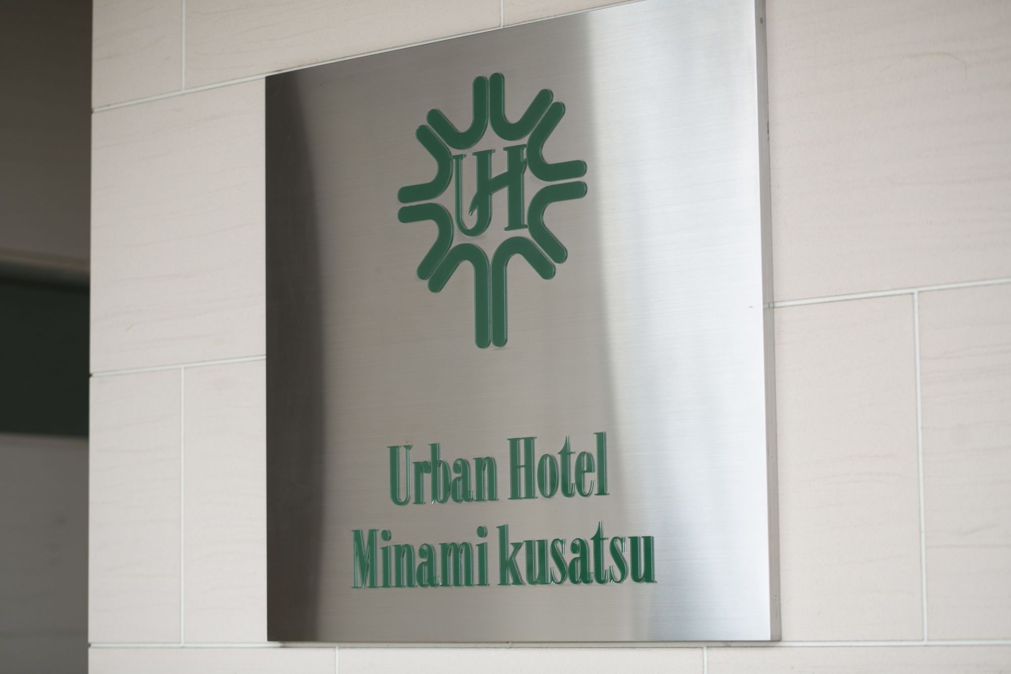 Urban Hotel Minami Kusatsu