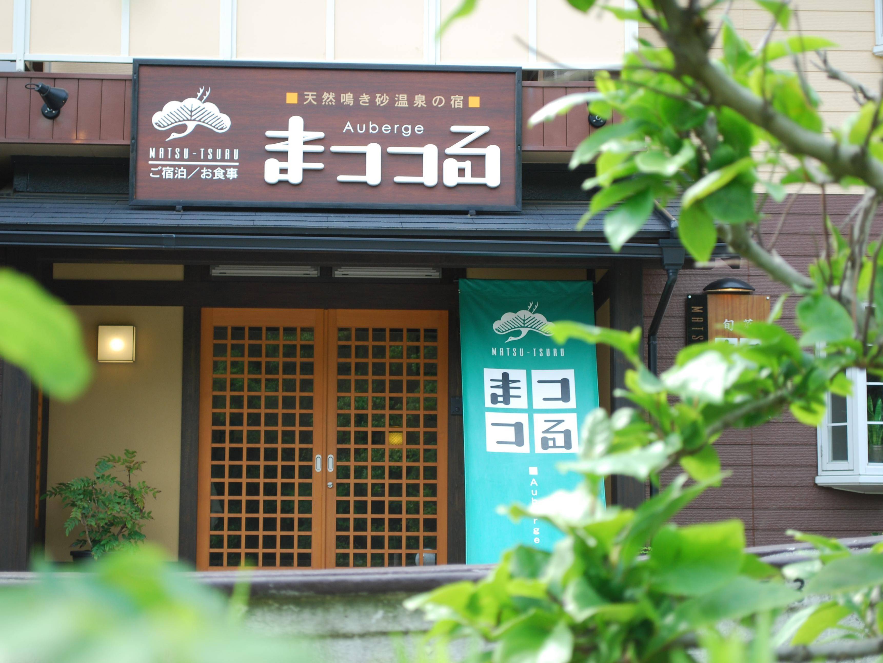 Japanese Auberge Matsu-tsuru