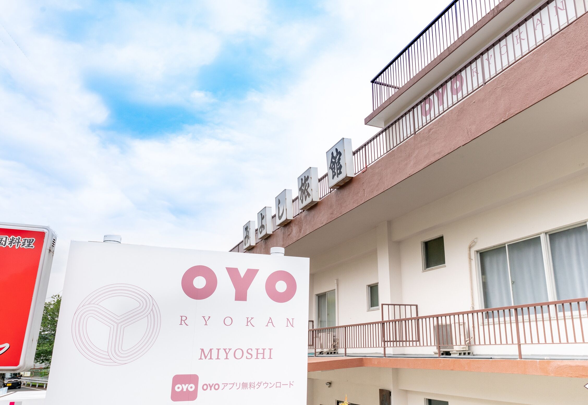 Tabist Miyoshi Ryokan Odawara Manazuru