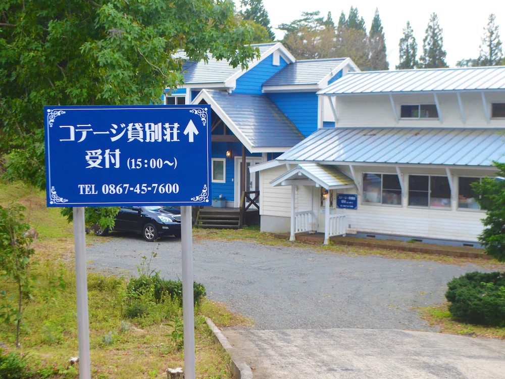 Okayama Hiruzen Villas Peter Pan