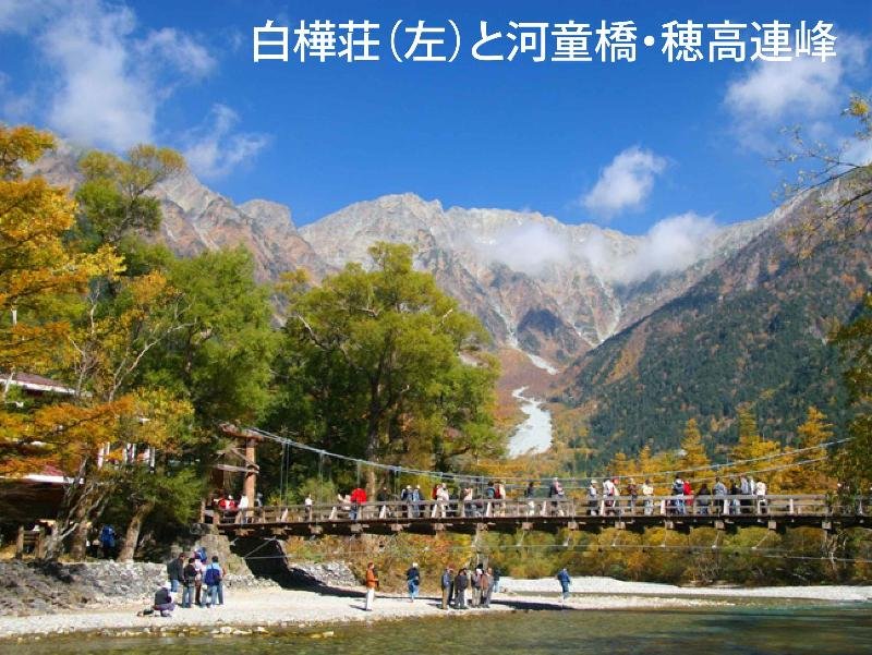 Hotel Shirakabaso Kamikochi