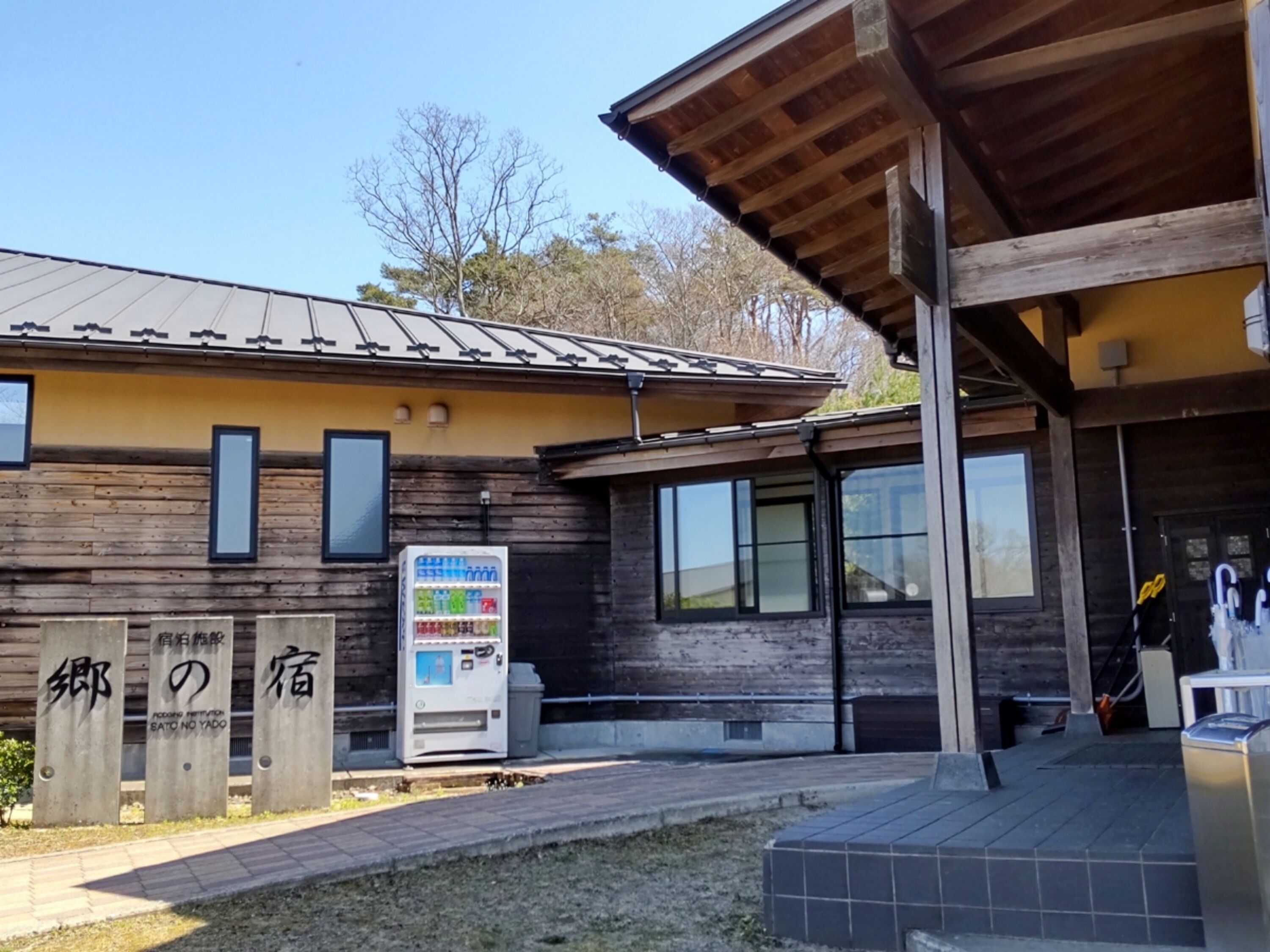 Pastoral Enishinosato