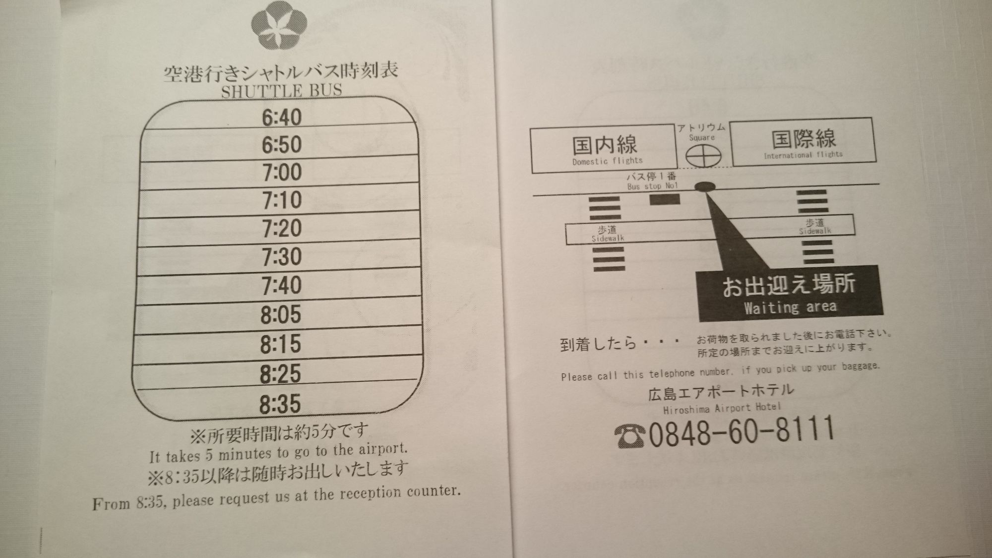 Hiroshima Airport Hotel