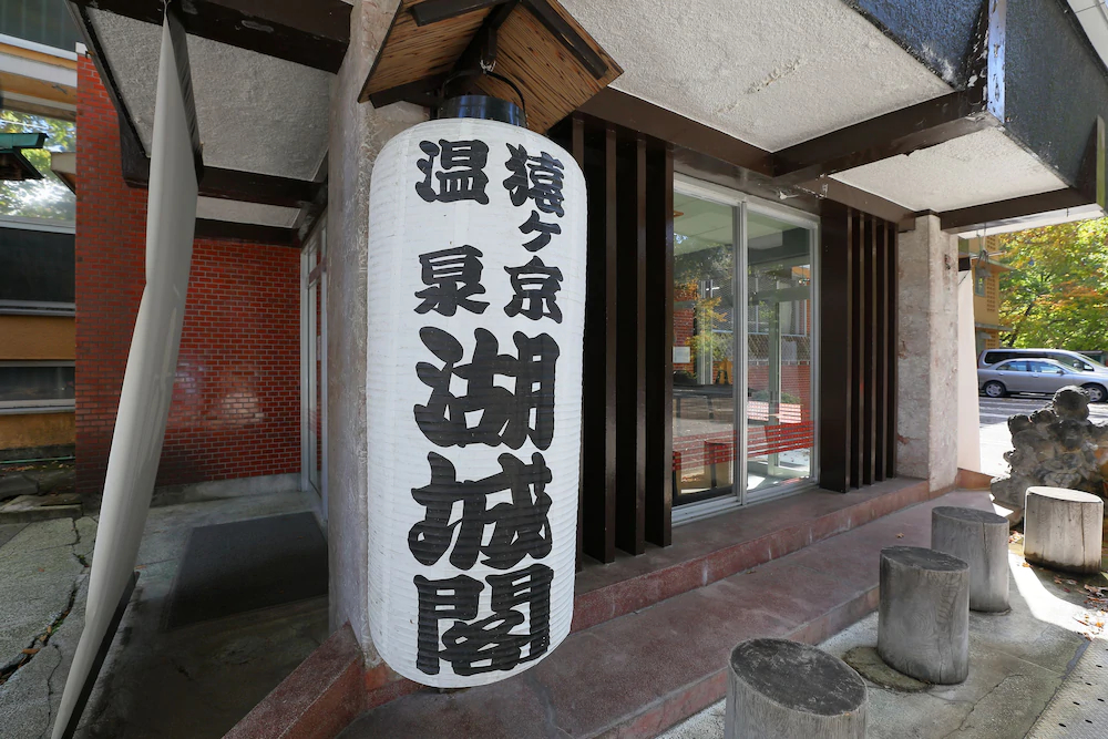 Hotel Kojokaku