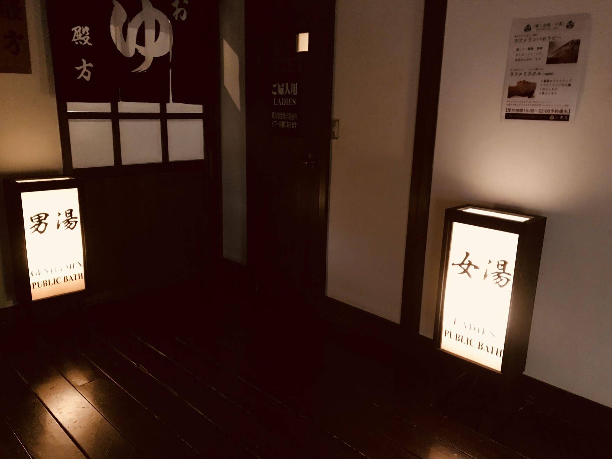 Ryugon Hotel
