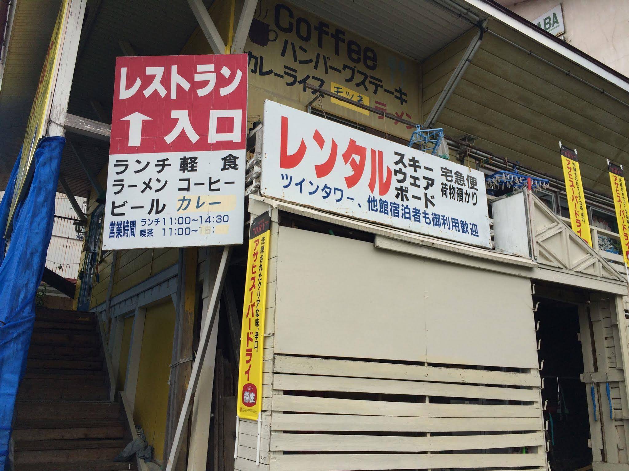 Sports Plaza Shirakaba