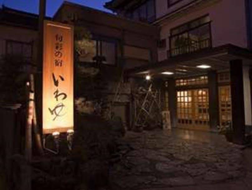Iwayu Ryokan