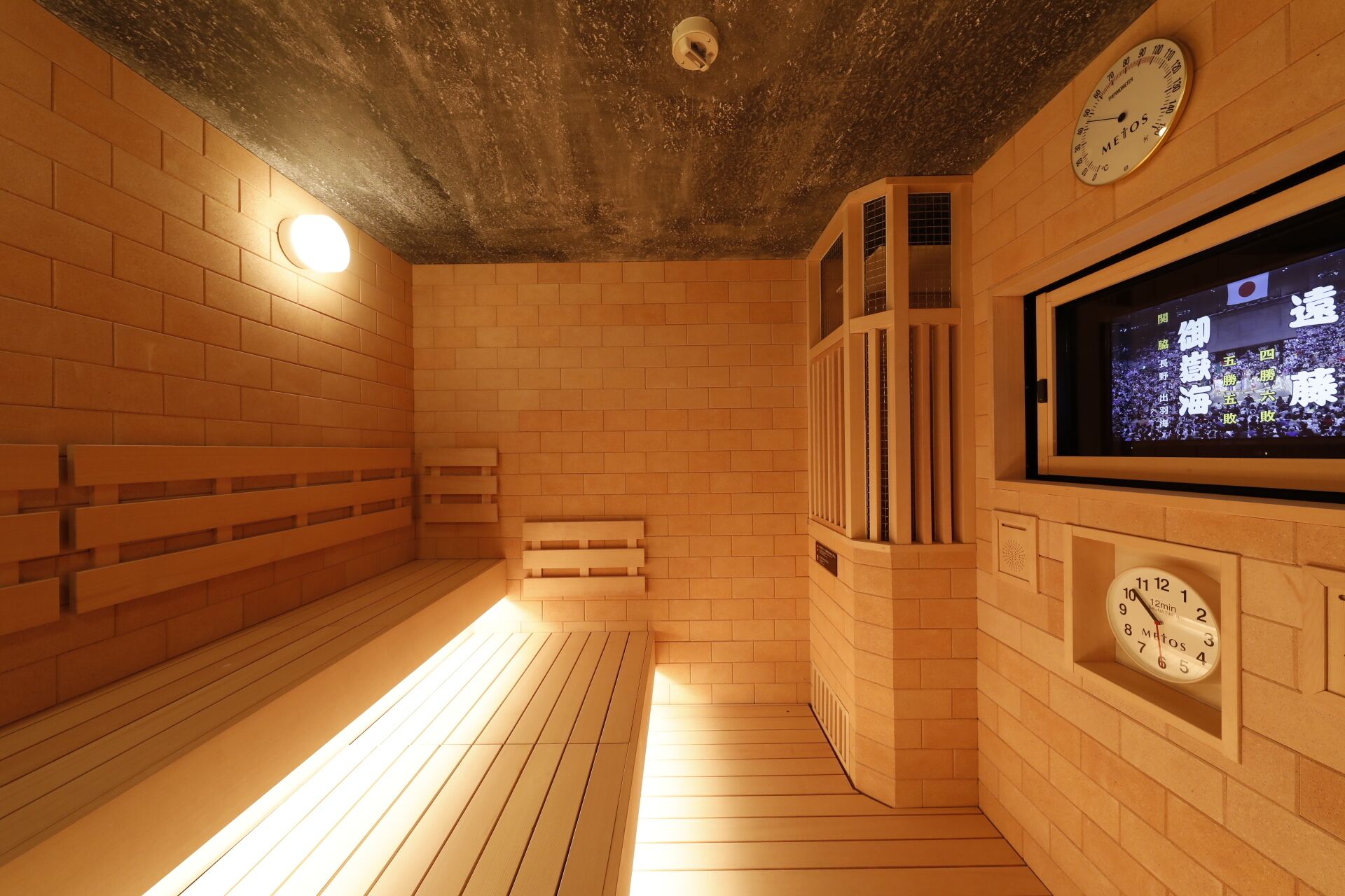 Dormy Inn Mito Hot Springs