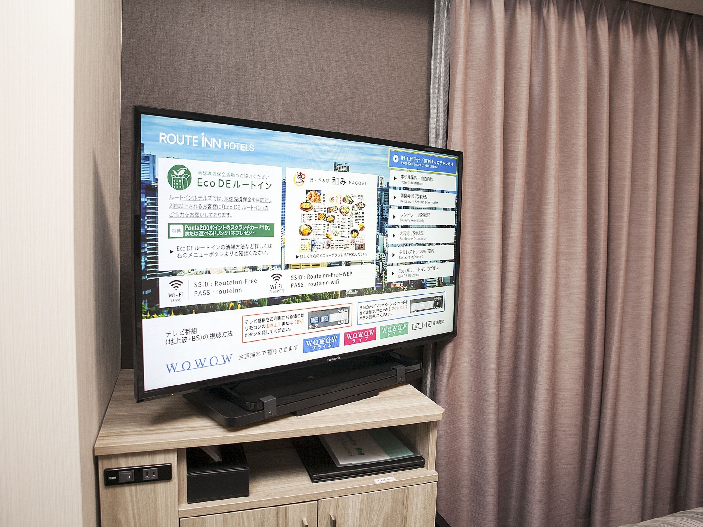 Hotel Route-Inn Mitsuke - Nakanoshima Mitsuke Interchange