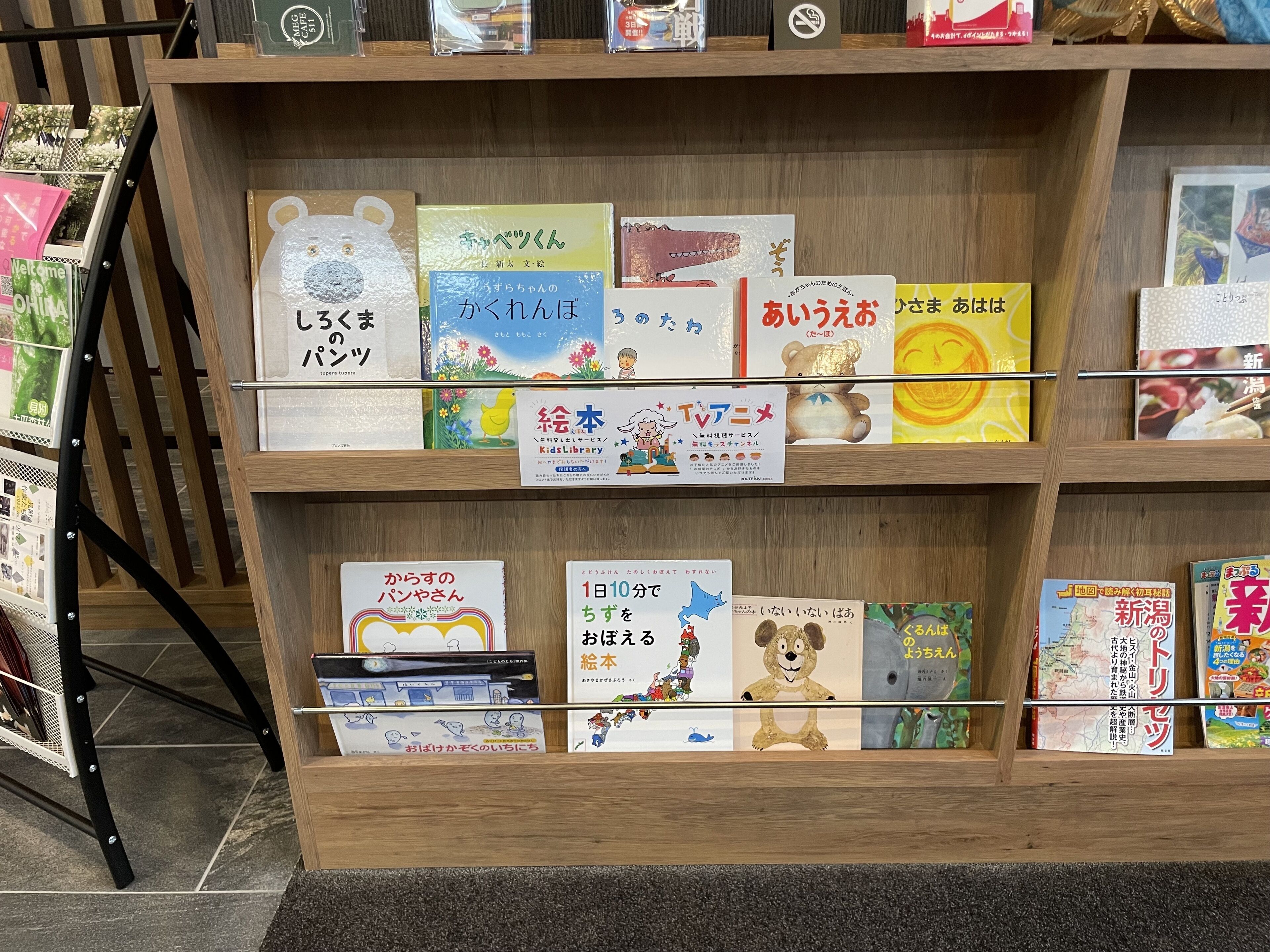 Hotel Route-Inn Mitsuke - Nakanoshima Mitsuke Interchange