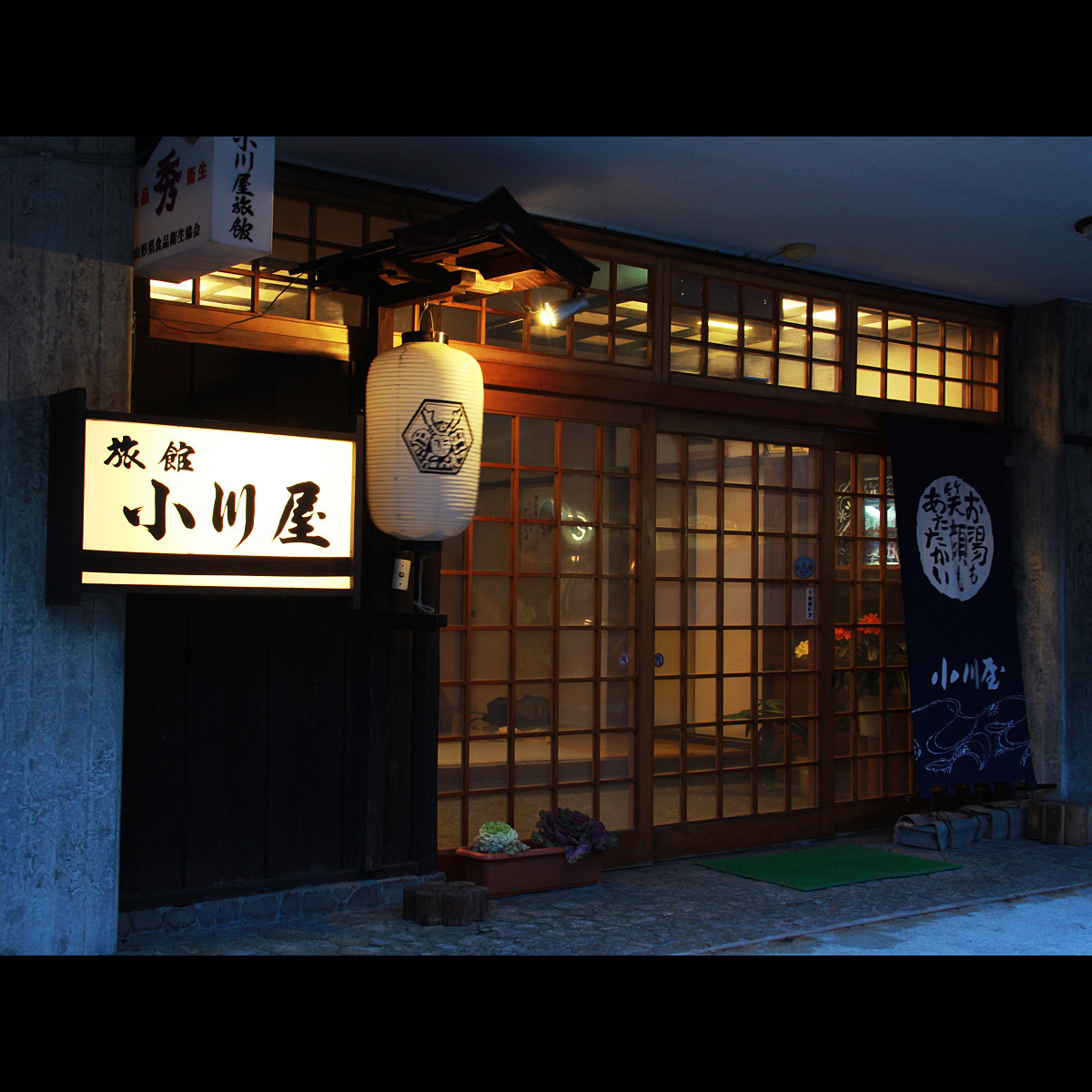 Shiomi Onsen Ryokan Ogawaya