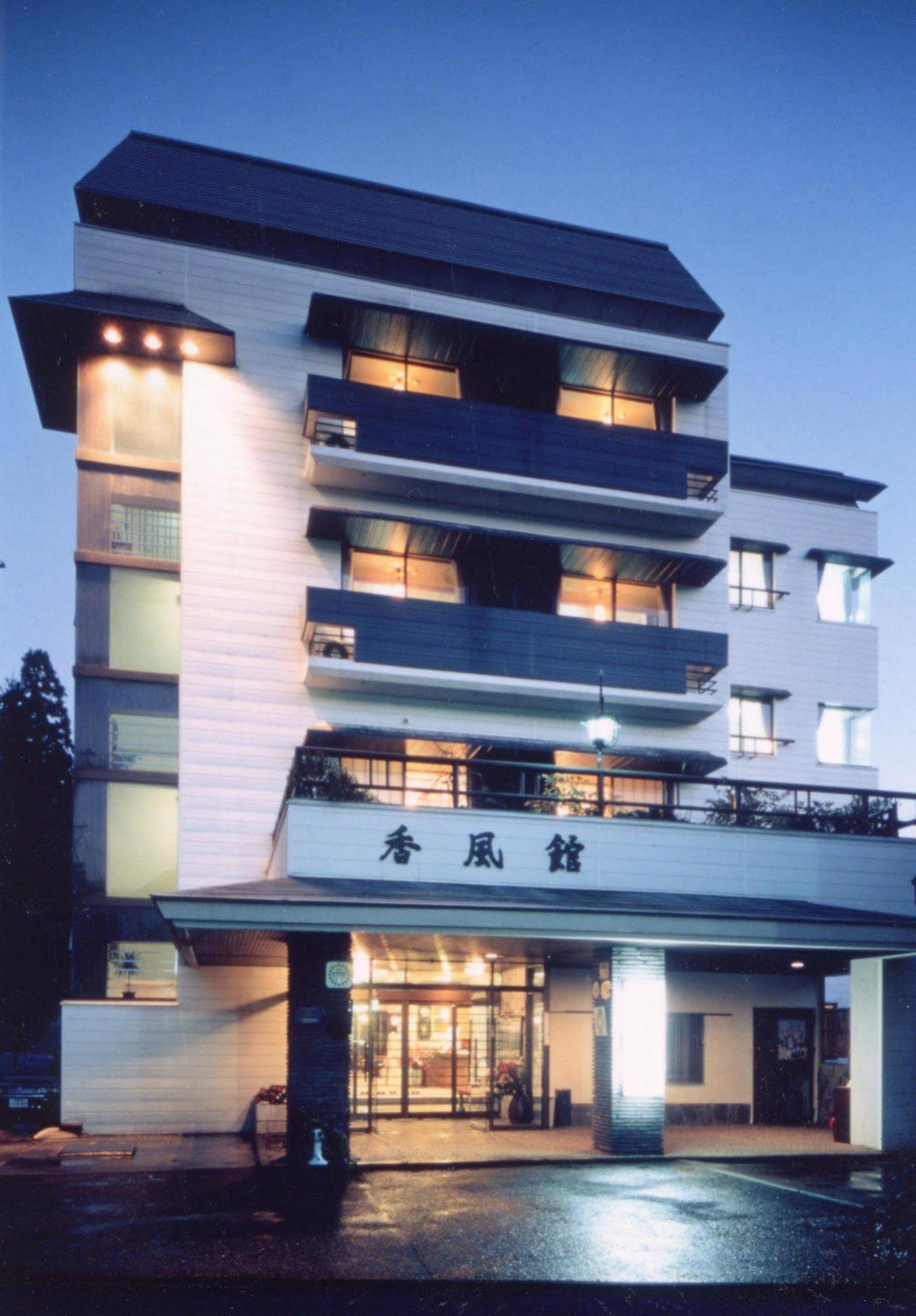 Ryokan Kofukan