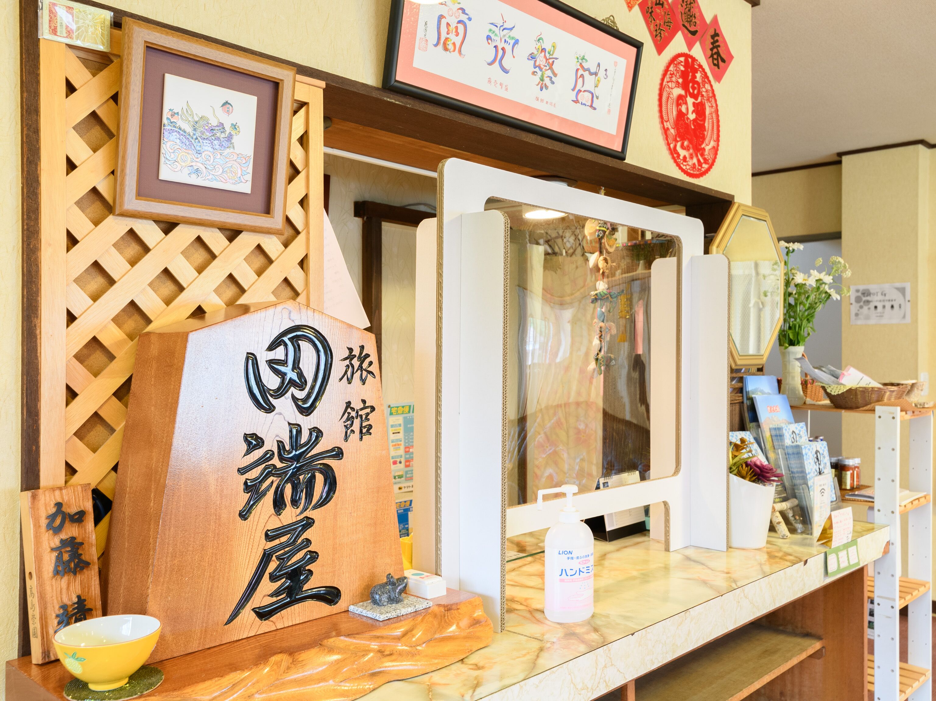 Tabist Shumisen no Yado Tabataya Myouko Togakushi