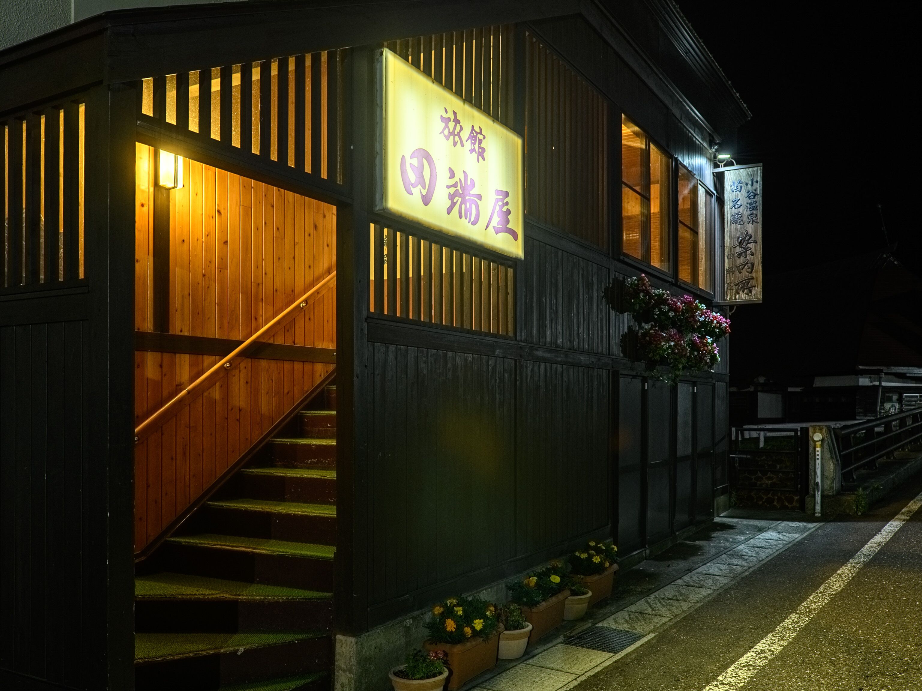 Tabist Shumisen no Yado Tabataya Myouko Togakushi