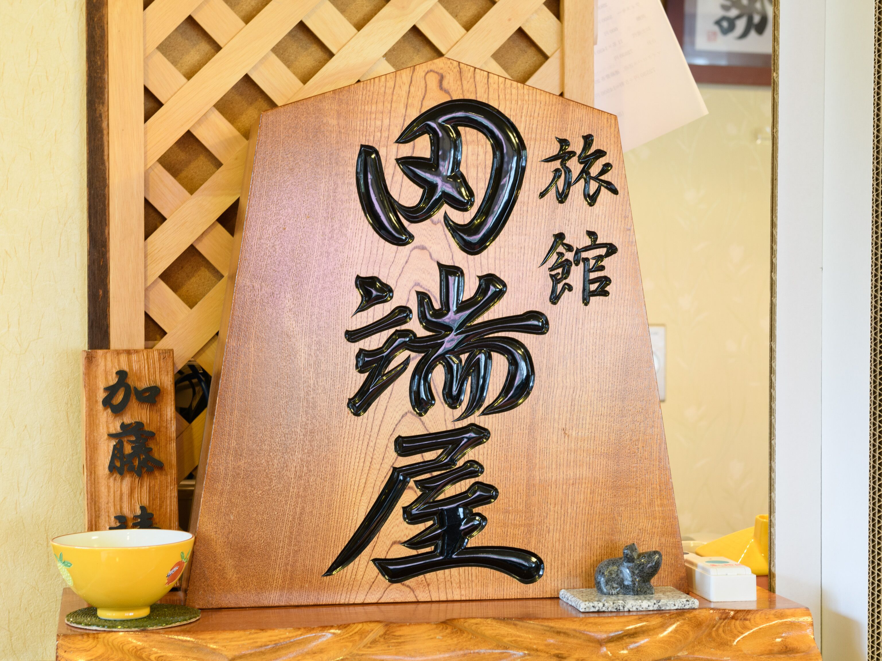 Tabist Shumisen no Yado Tabataya Myouko Togakushi