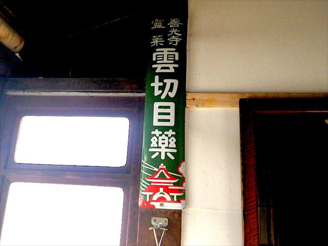 Chuoukan Shimizuya Ryokan