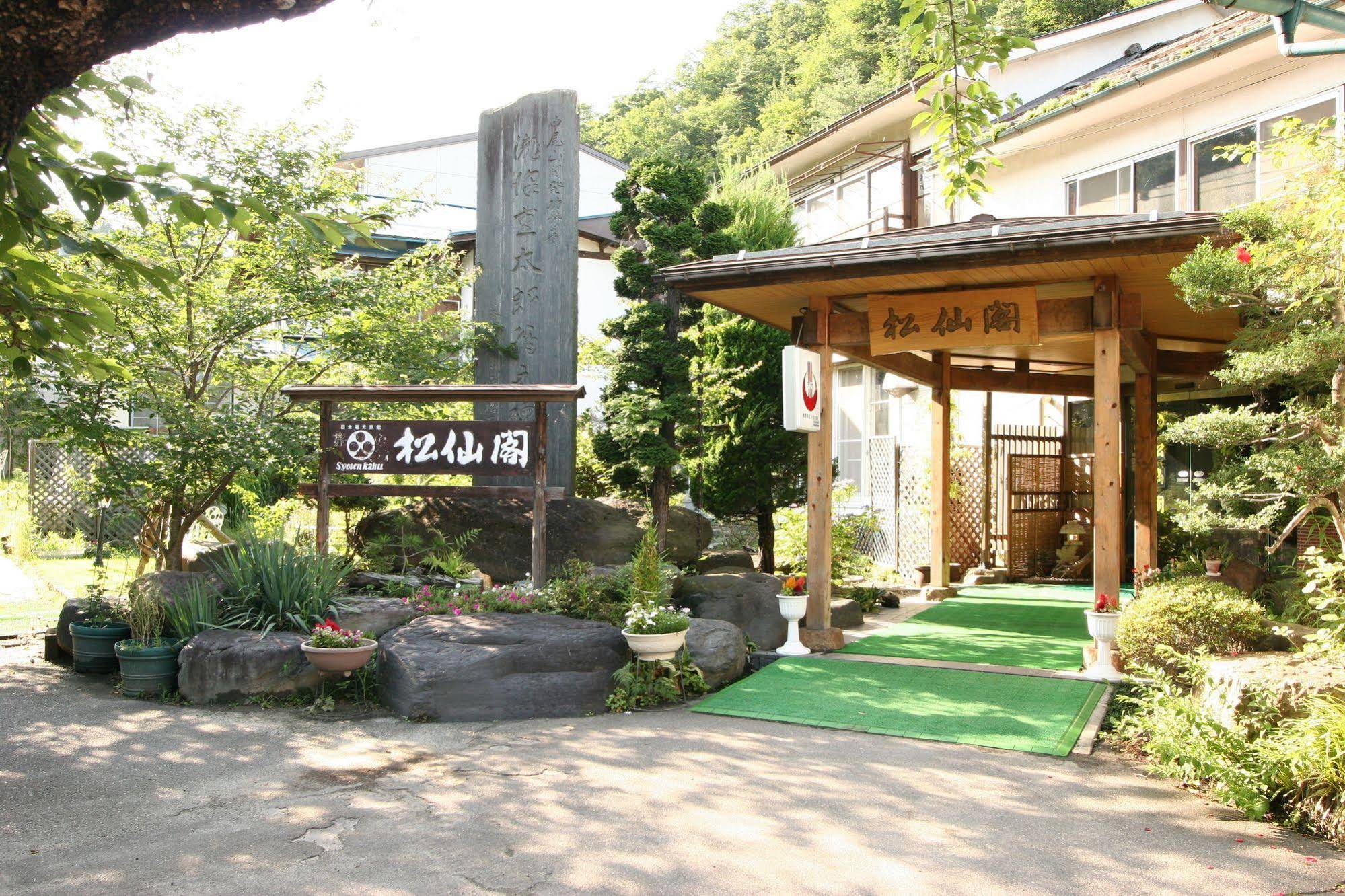 Shosenkaku