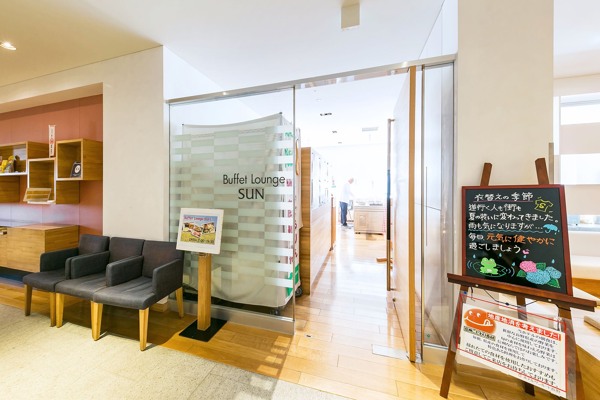 Sotetsu Fresa Inn Nagano-Zenkojiguchi