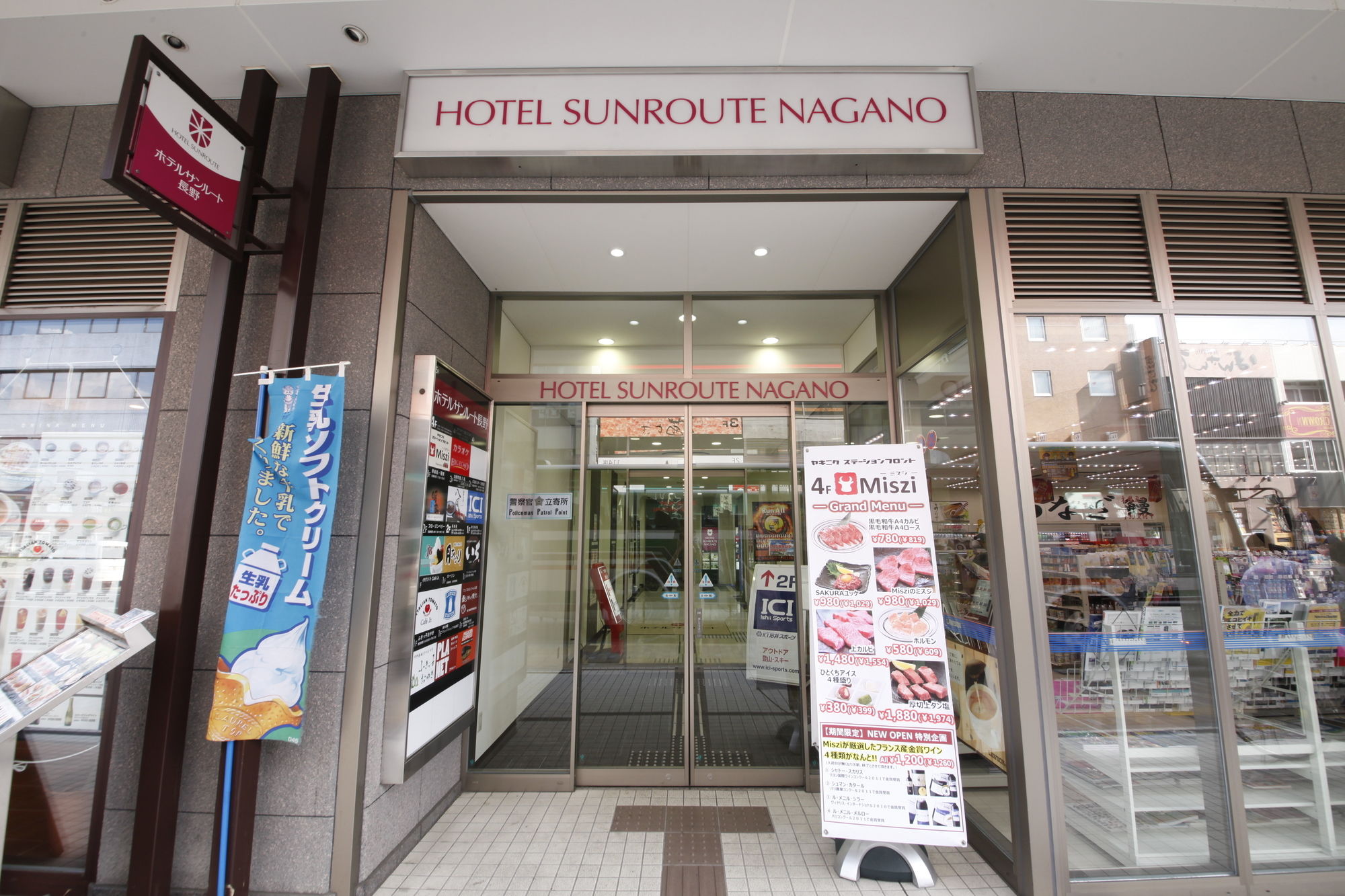 Sotetsu Fresa Inn Nagano-Zenkojiguchi
