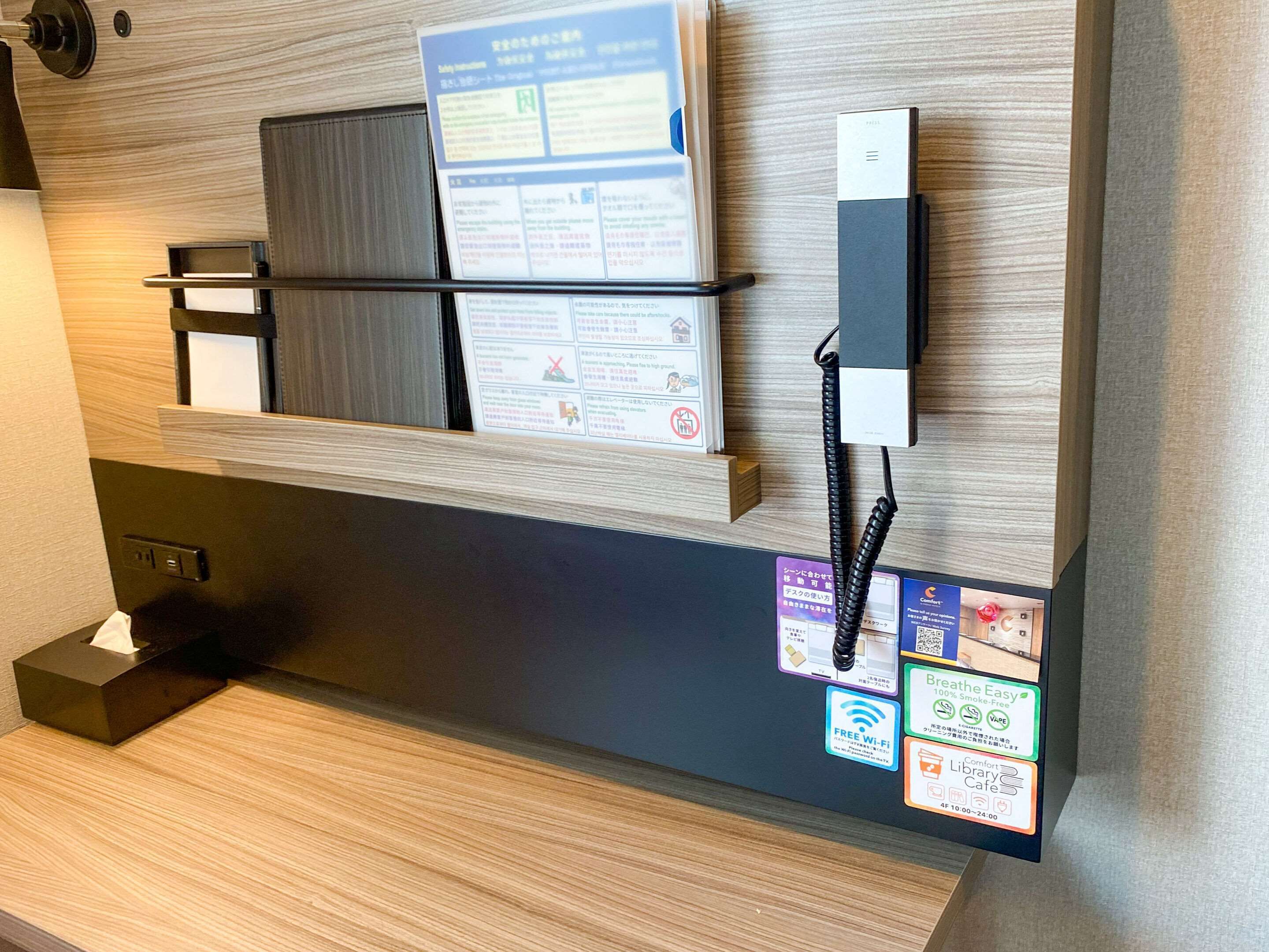 Comfort Hotel Nagoya Kanayama