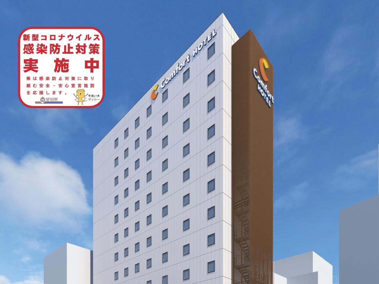 Comfort Hotel Nagoya Meiekiminami