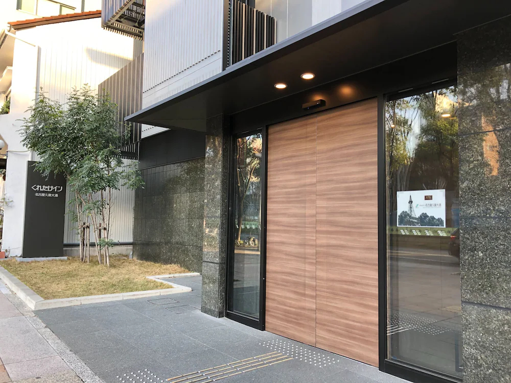 Kuretake Inn Nagoya Hisayaodori