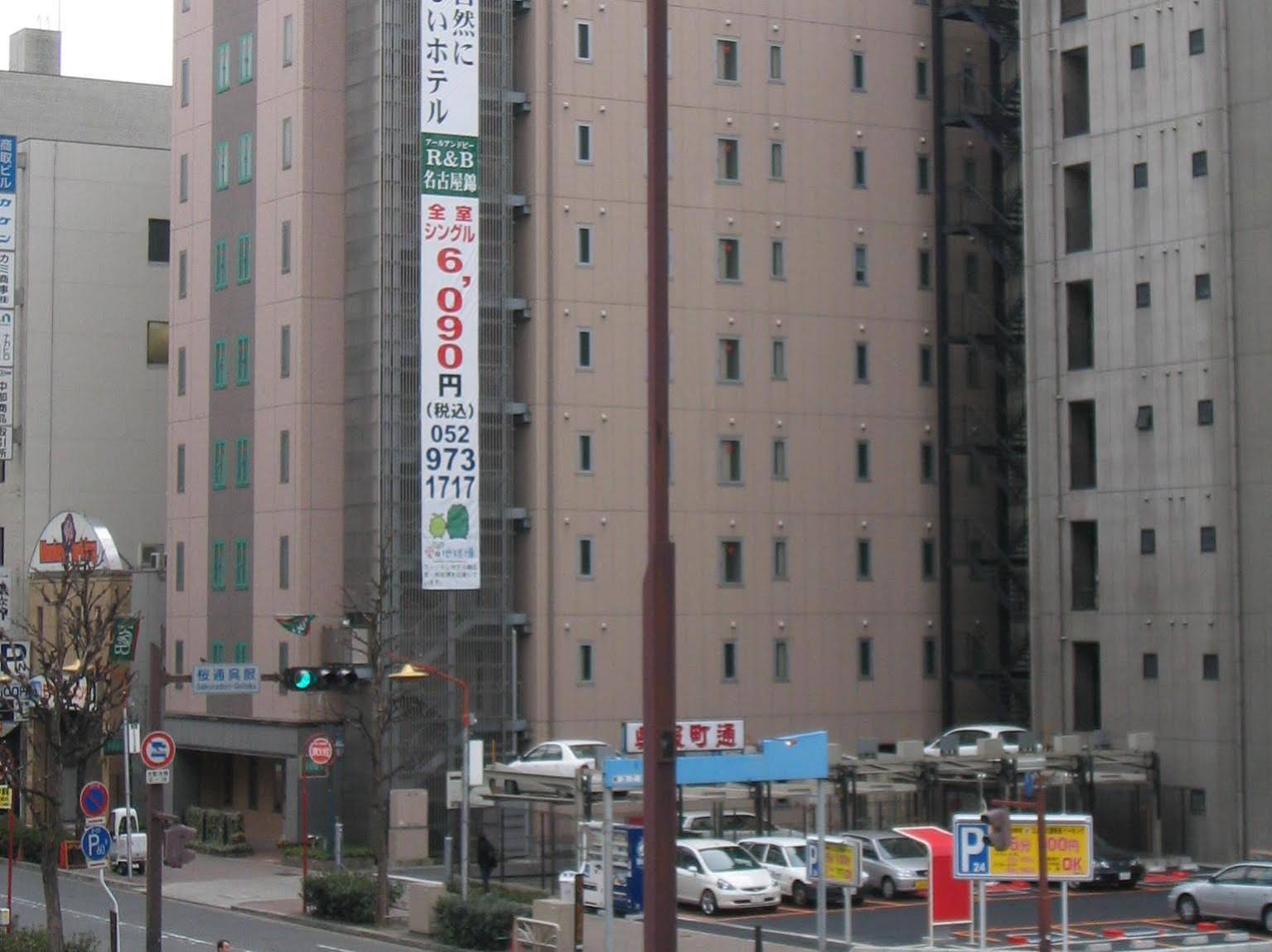 R&B Hotel Nagoya, Nishiki