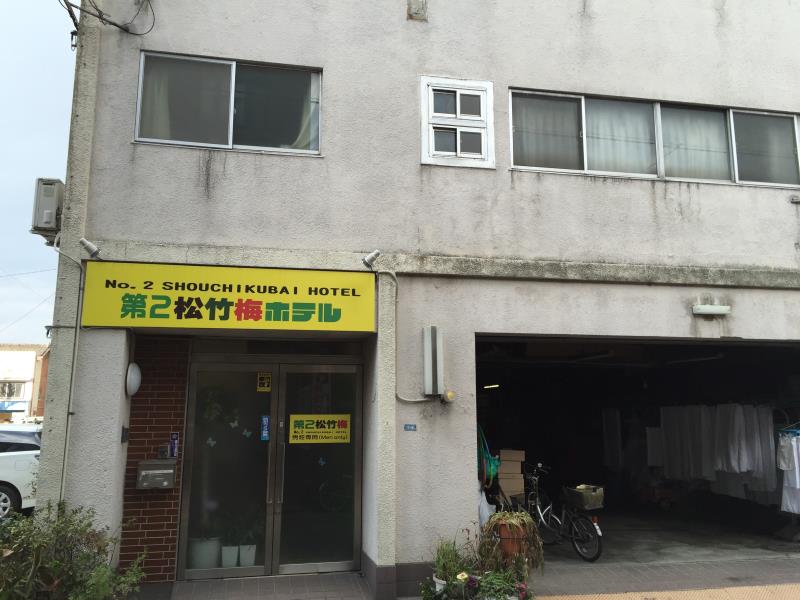 Shochikubai Hostel No.2 Men Only
