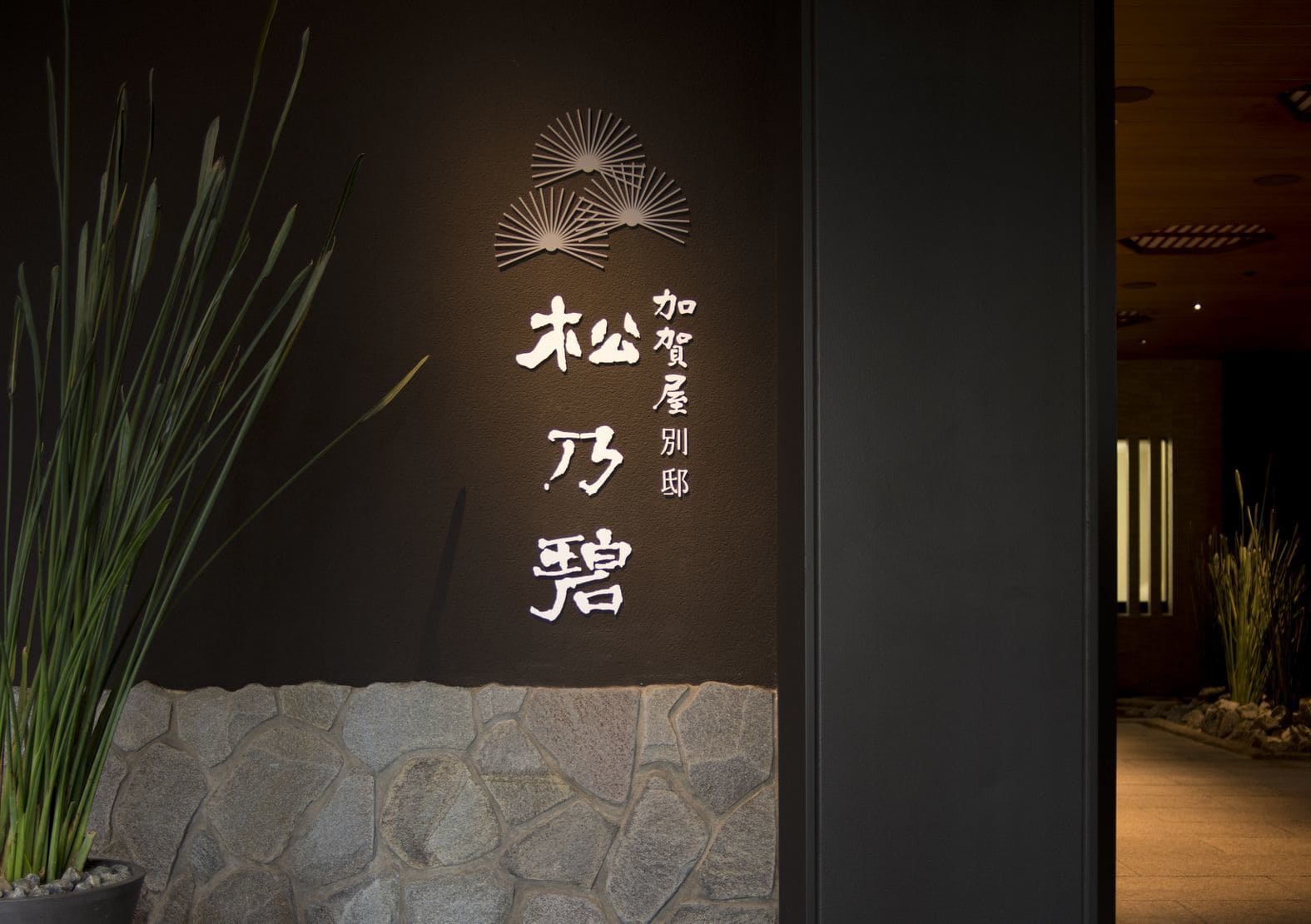 Kagaya Bettei Matsunomidori