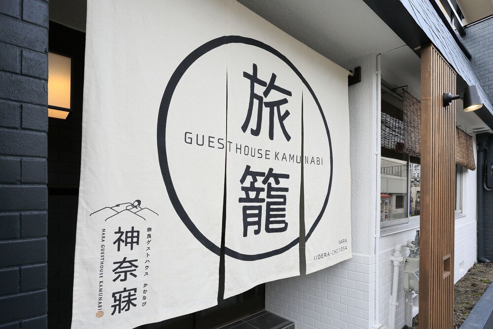Nara Guesthouse Kamunabi Hostel