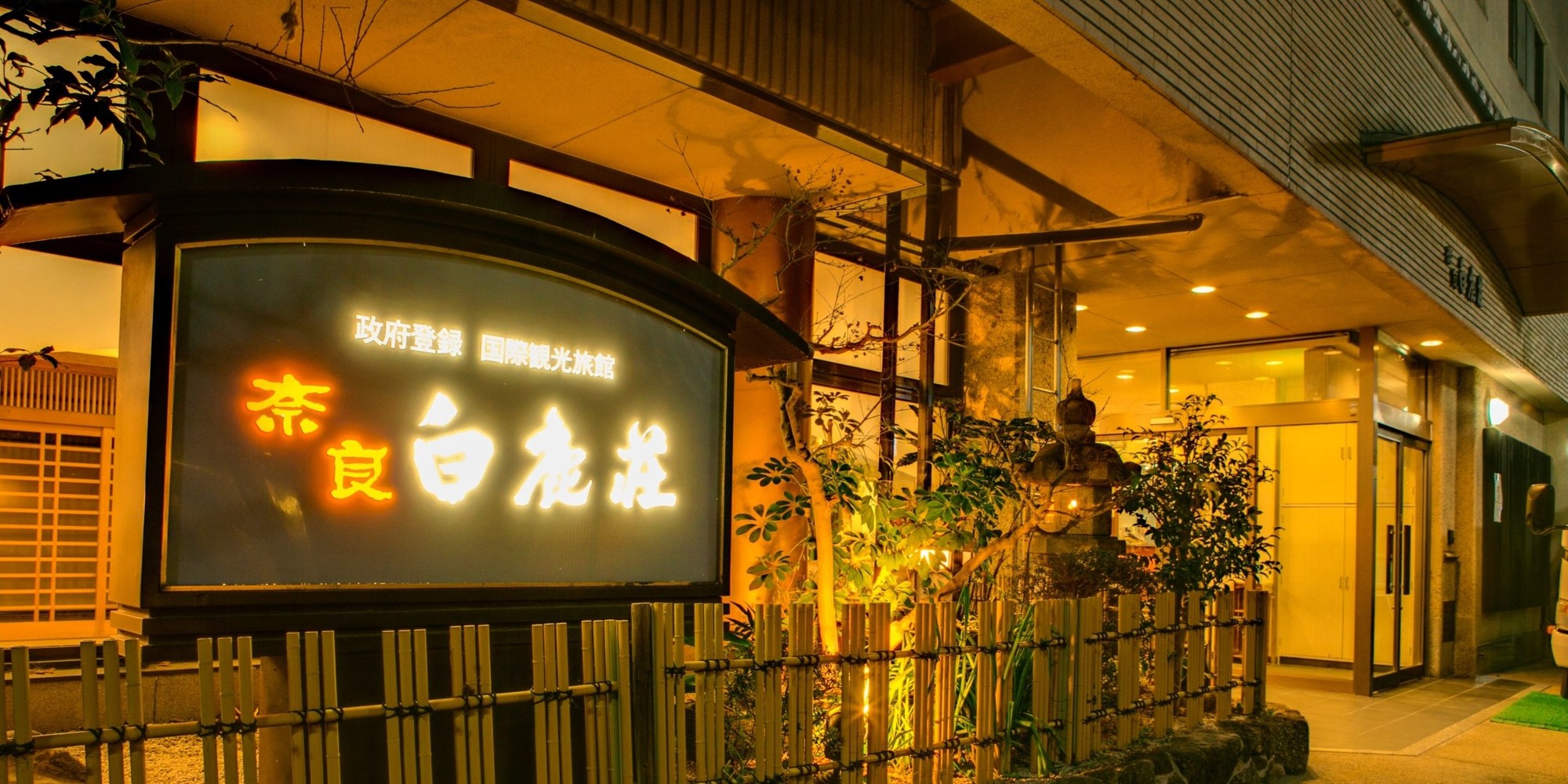 Tabist Nara Hakushikaso