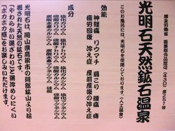 Tenpyo Ryokan