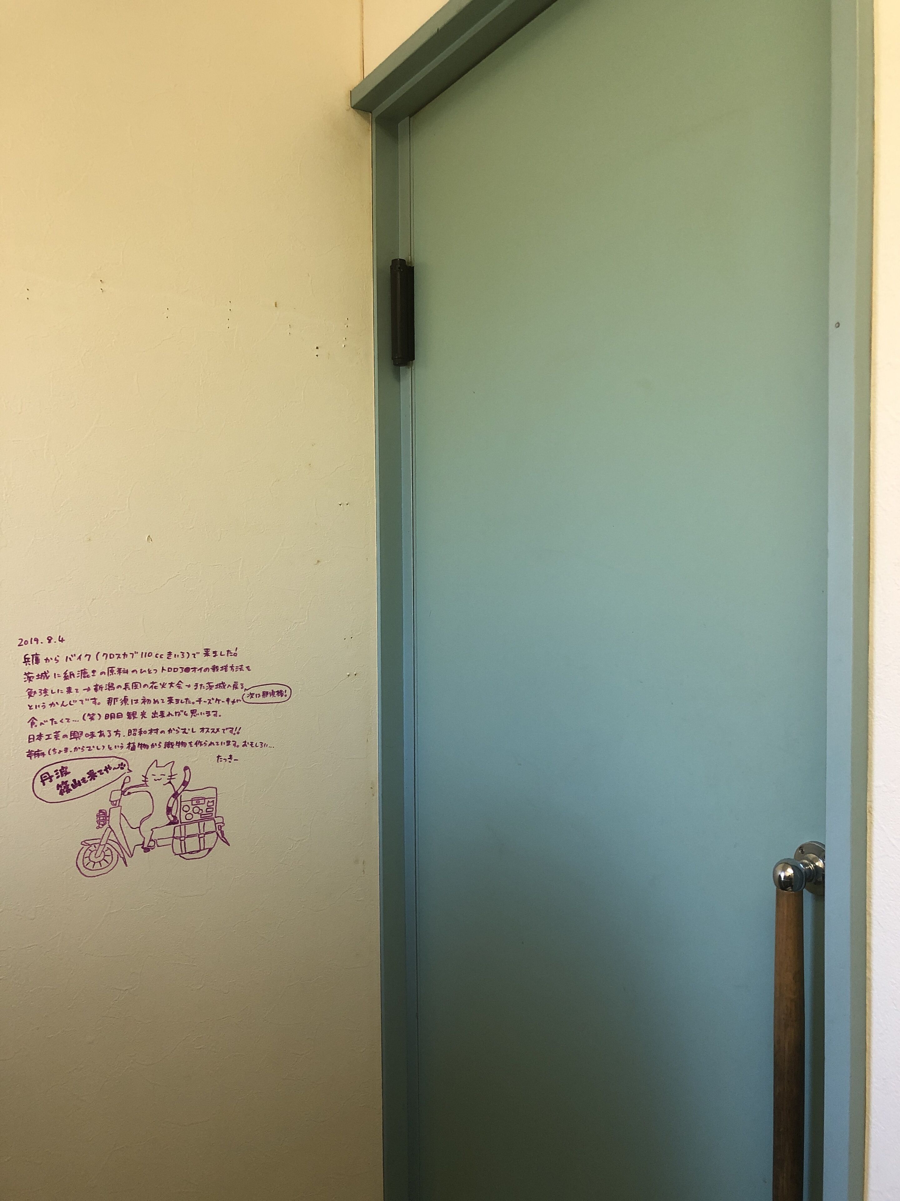 Guesthouse B&B Nekonojimusho