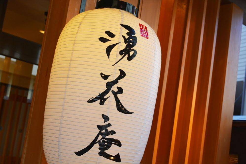 Shiobara Yuukaan