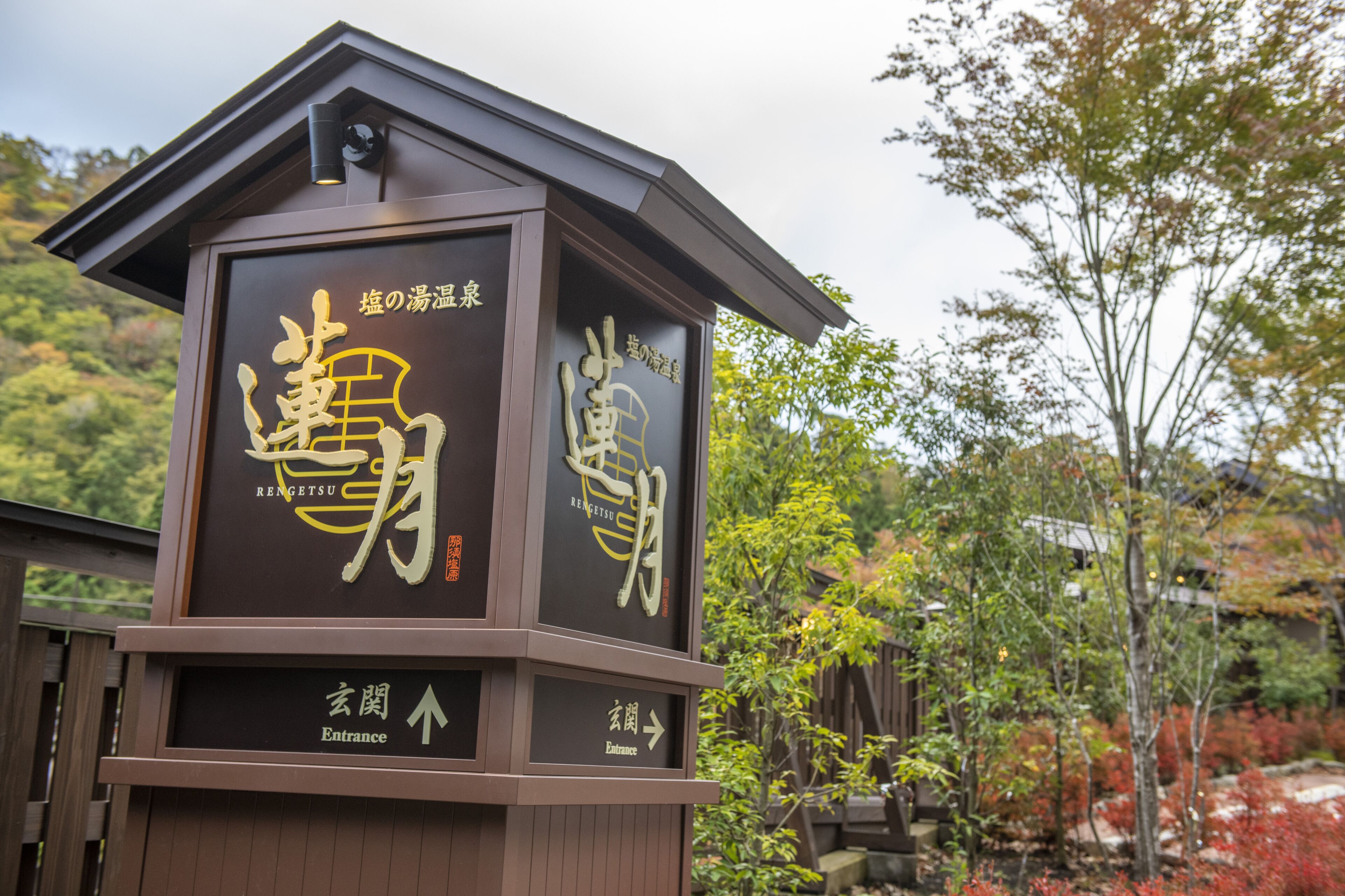 Shionoyu Onsen Rengetsu