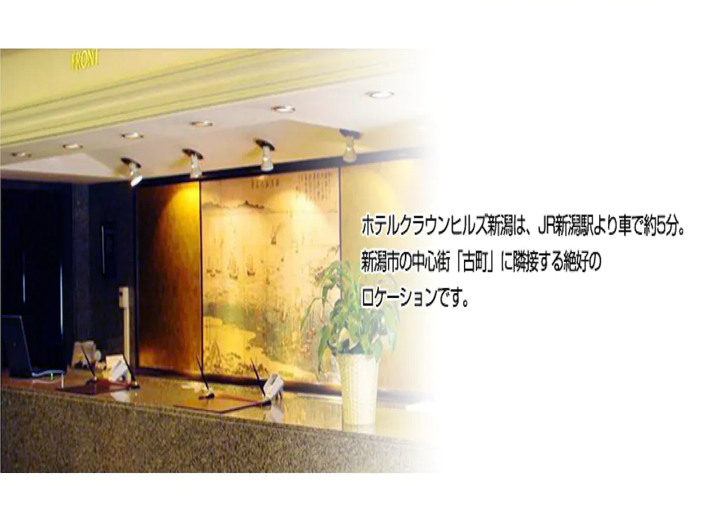 Hotel Crown Hills Nigata