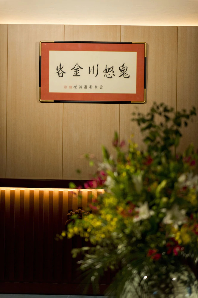Kanaya Hotel Kinugawa