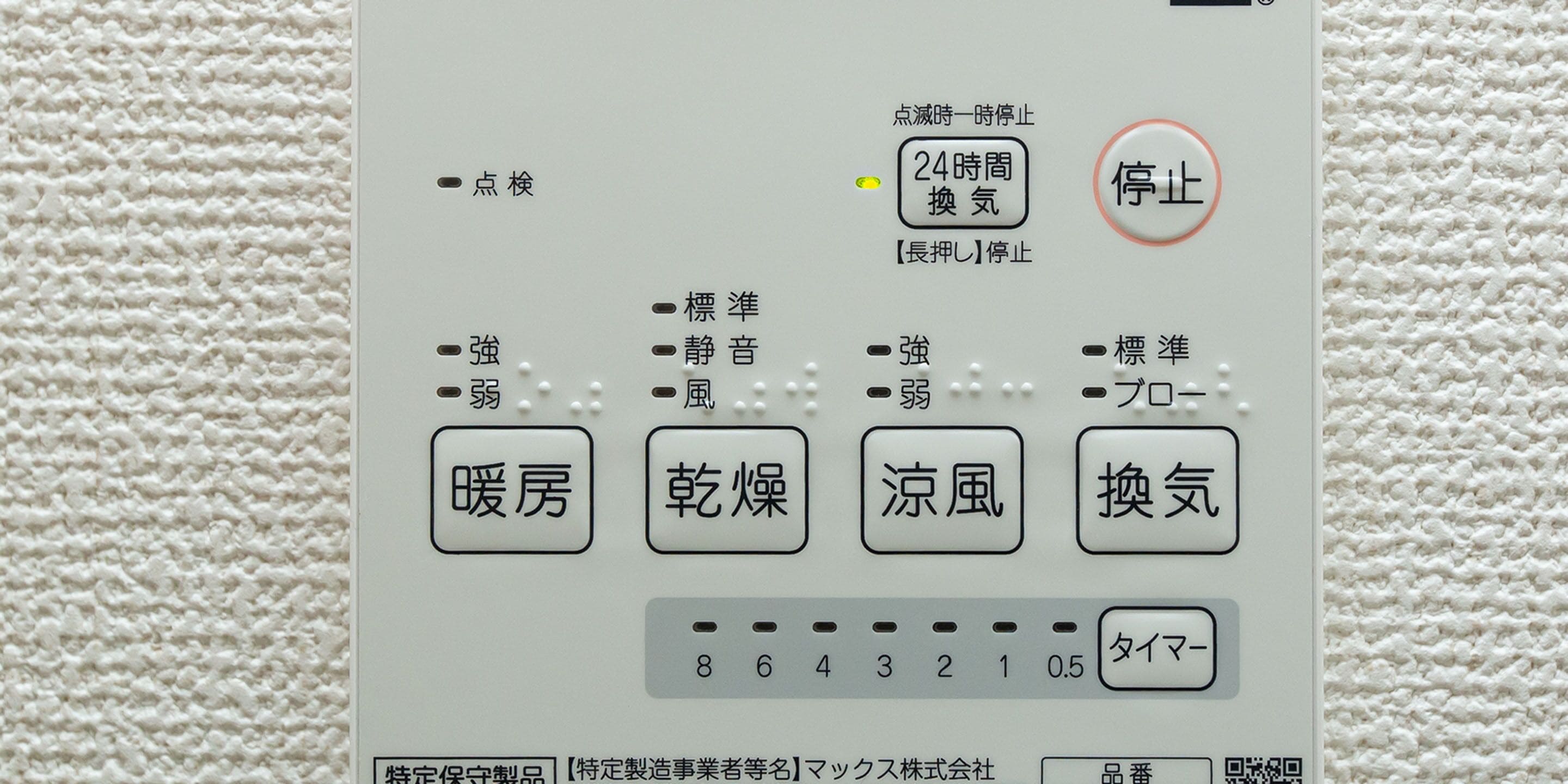 Kinugawa Station Front