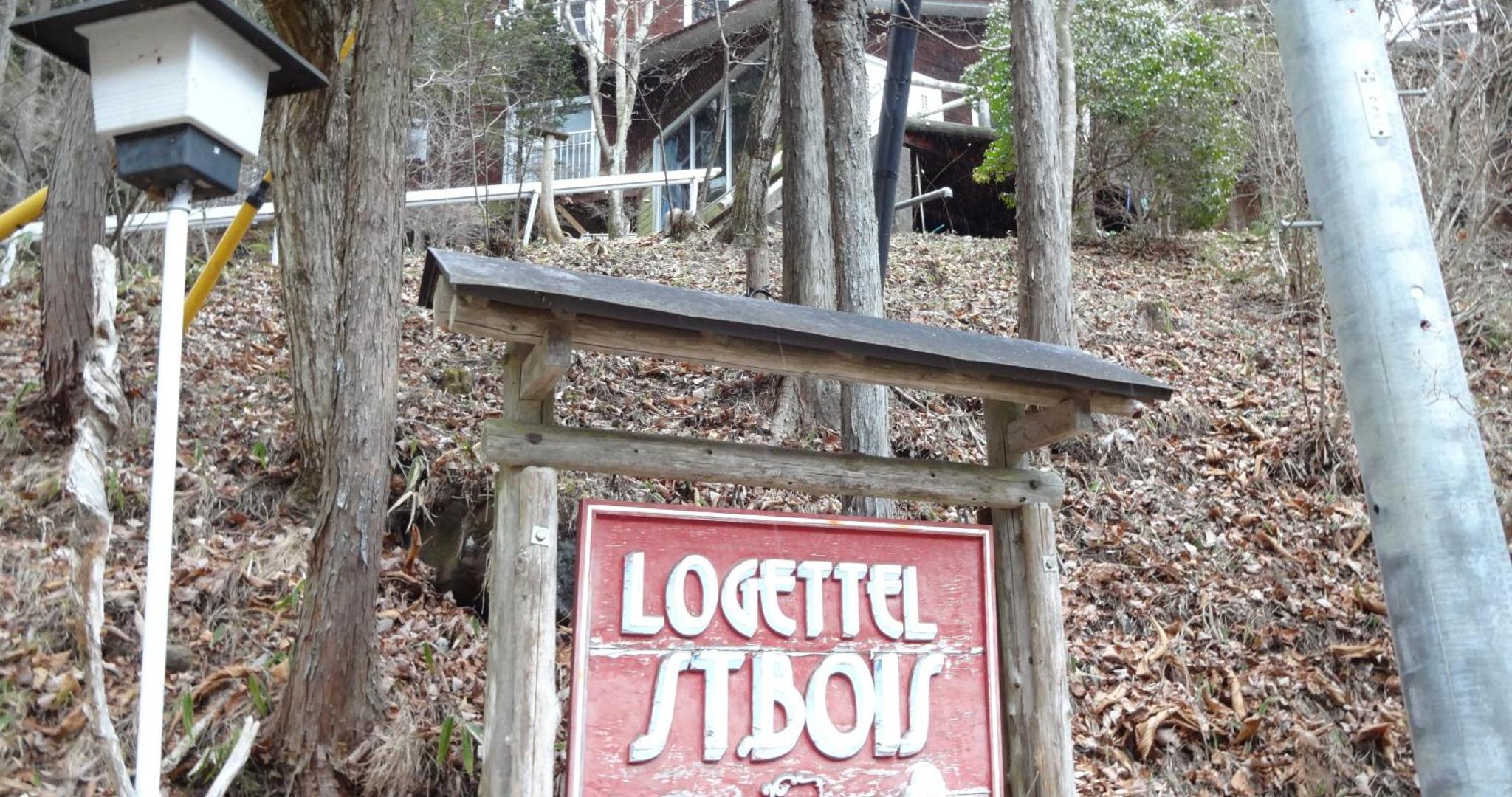 Pension Logette Sanbois