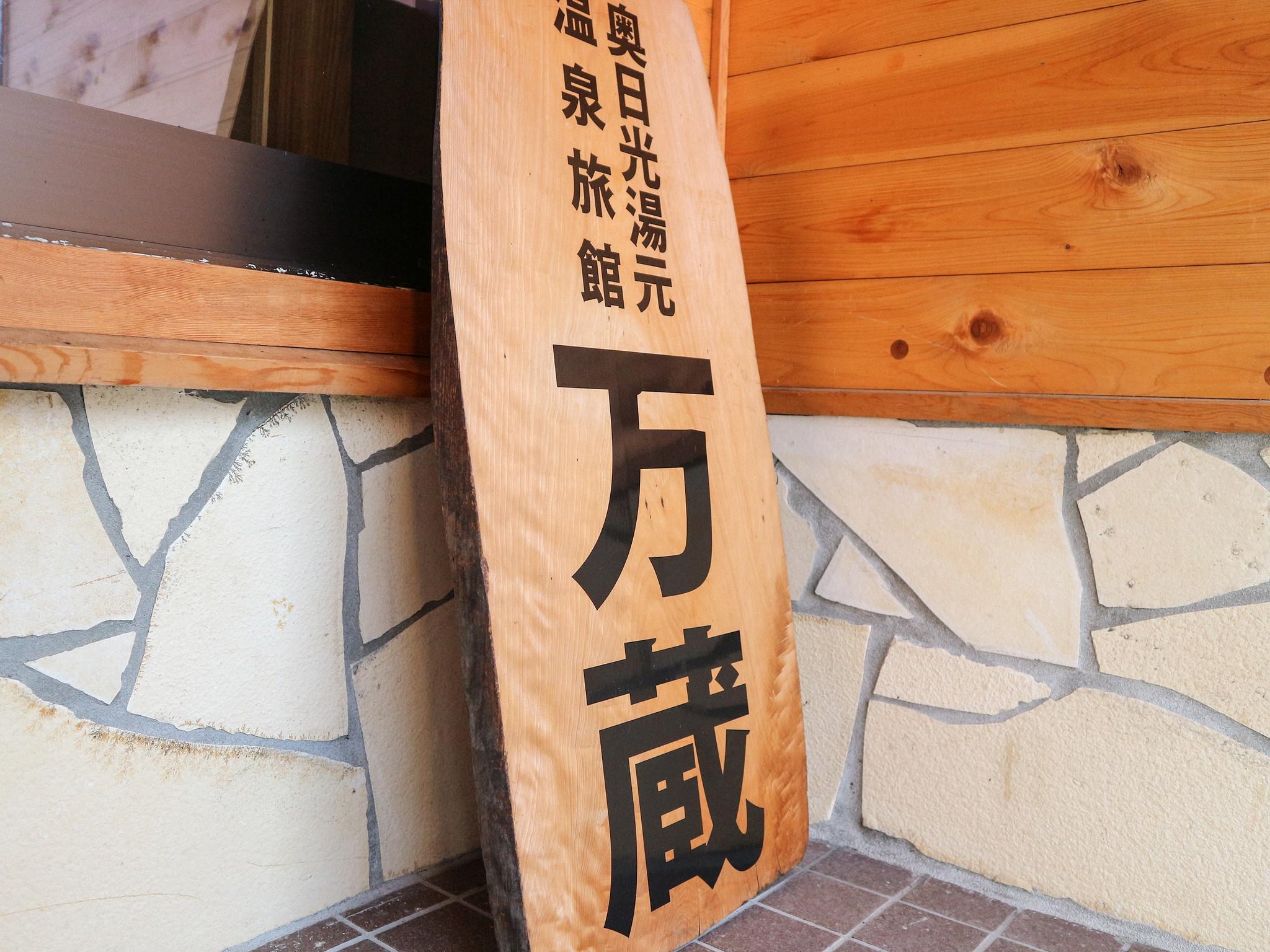 Manzo Ryokan by OYO Rooms