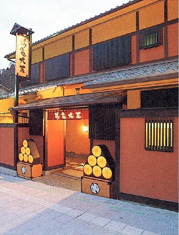 Kozuchi No Yado Tsurukame Daikichi