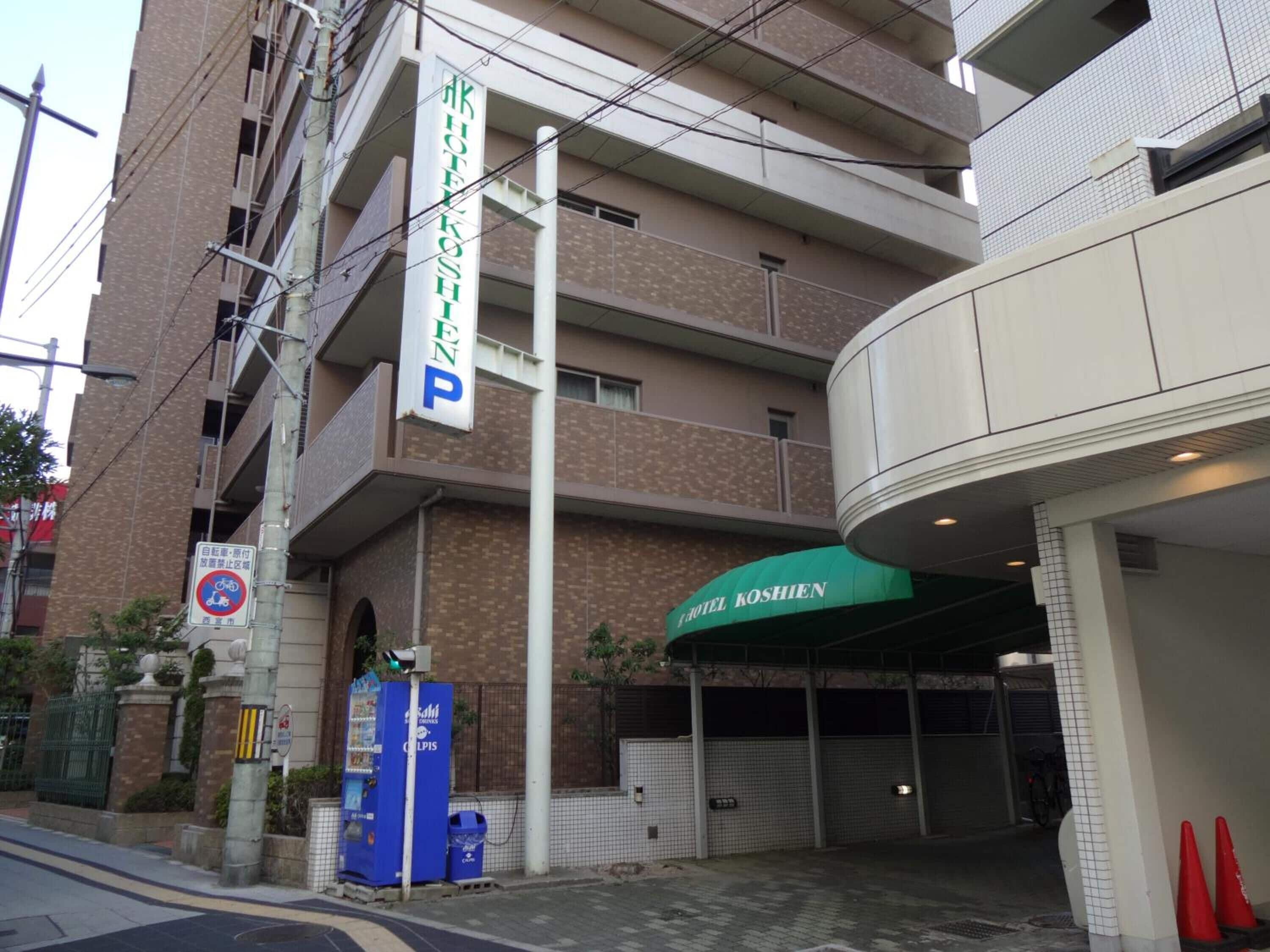 Hotel Koshien
